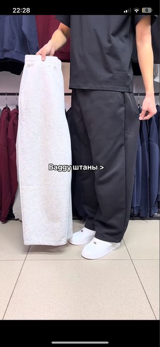 Широкие штаны Багги