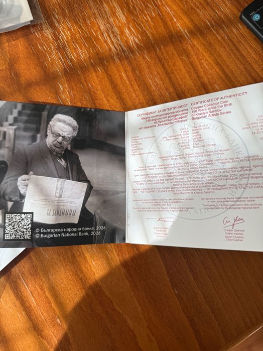 Първа медна монета в евро