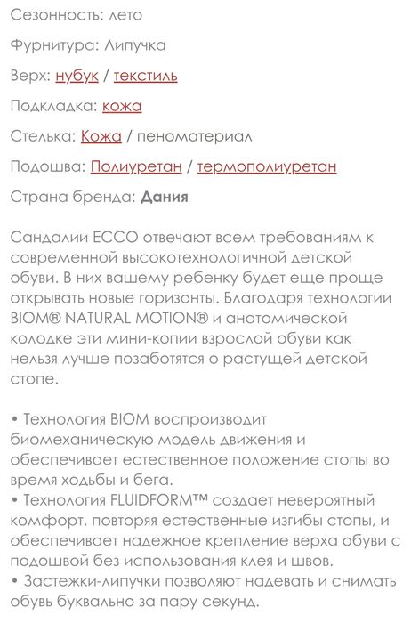 Сандалии ECCO BIOM новые