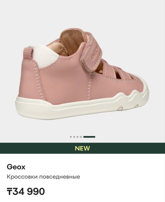 Сандали Geox для девочки