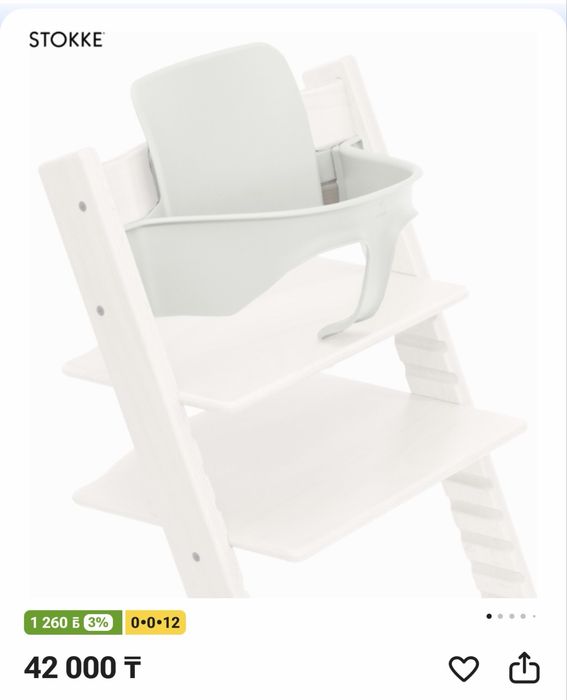 Вставка Baby set для стульчика Tripp trapp
