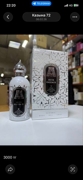 Духи любой 2000тг, есть и распив