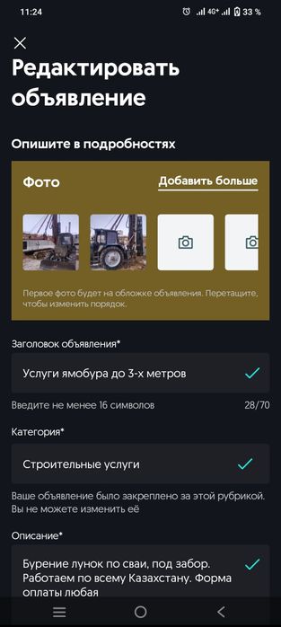 Бурение лунок под сваи