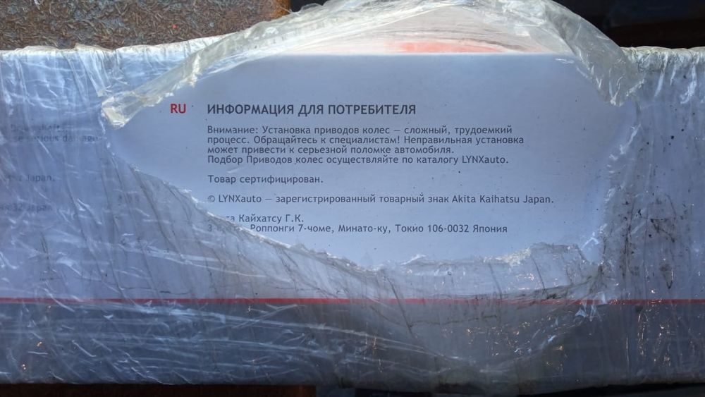 Продам привод на Renault Duster 2шт