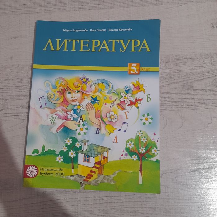 Учебници продавам тестове атлас