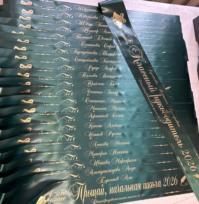 Ленты выпускной