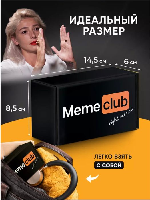 Meme club, настольные игры для компании. Новая. Доставка 24/7