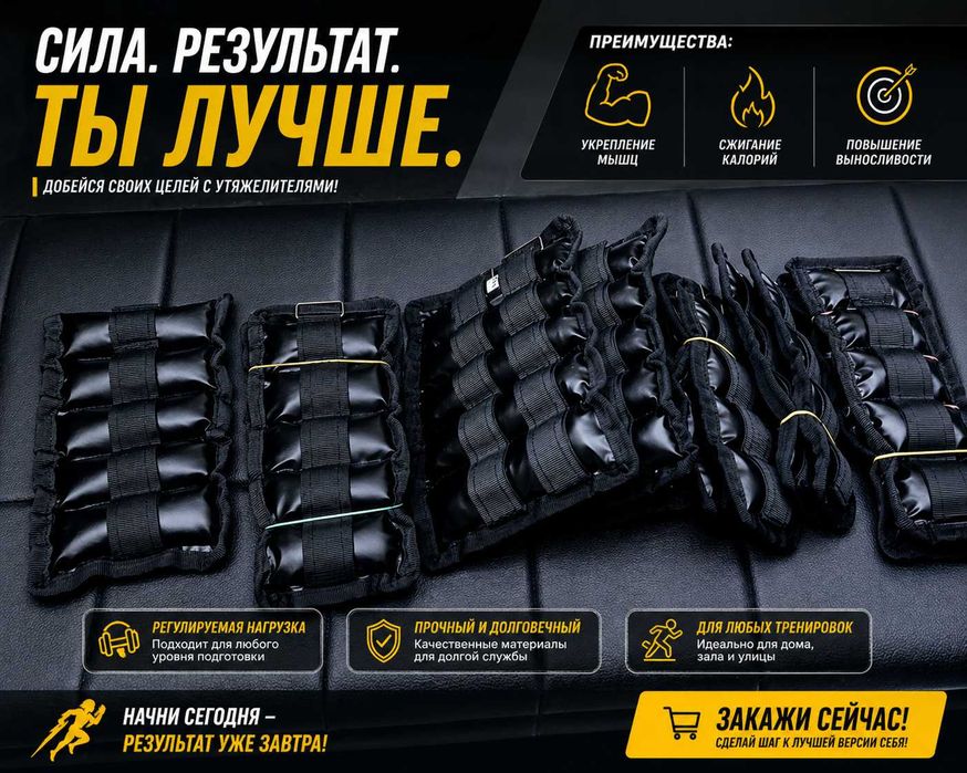 Утяжелитель грузь для ног  от 200гр до 1,5кг //Доставка Бесплатно //