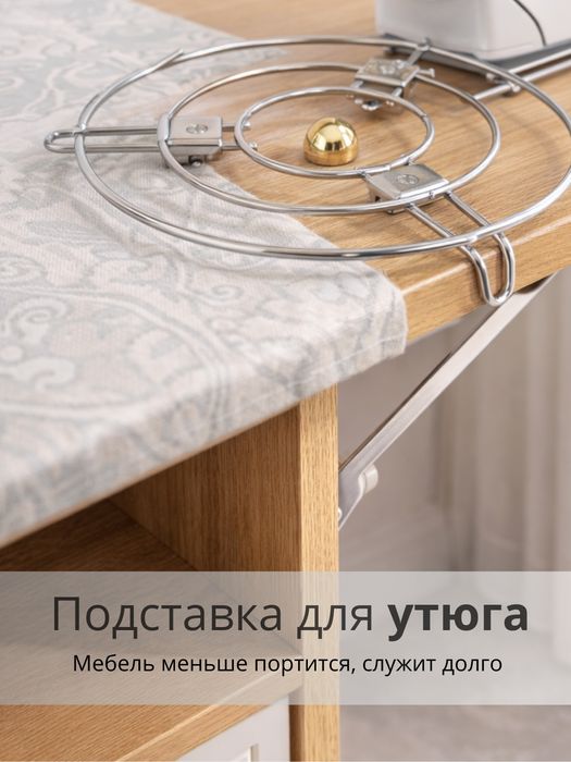 Продаётся гладильный столик новый.