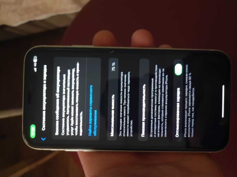 Iphone 11 срочна