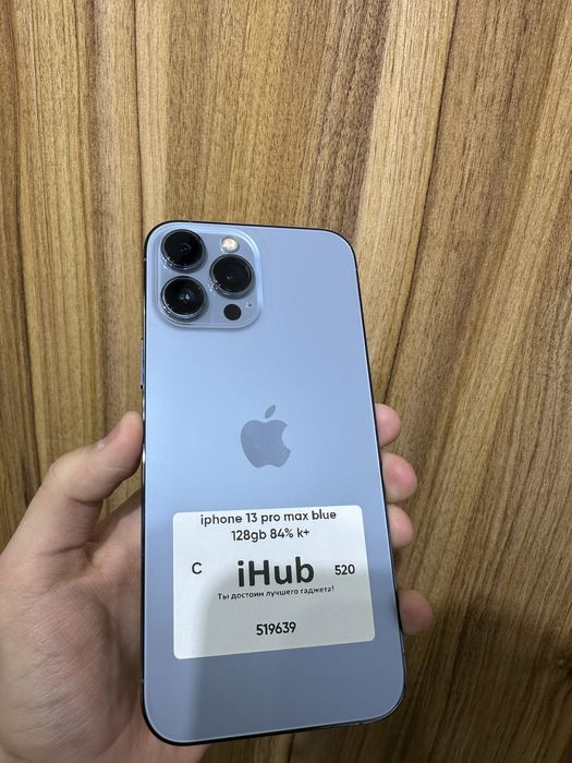 iphone 13 pro max blue 128 gb 84%