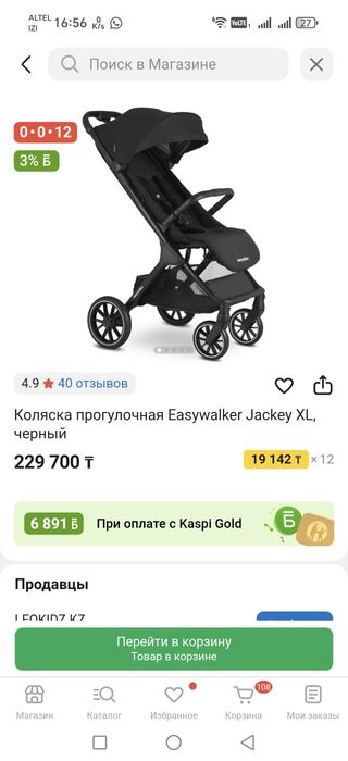 Коляска прогулочная Easywalker Jackey XL