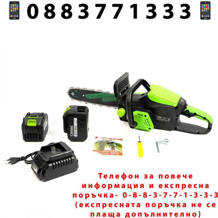 НЕМСКА Акумулаторна Резачка С 2 Батерии 42V 10A STAHLMAYER + ЛЕД ФЕНЕР