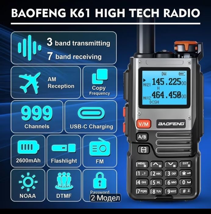 Радиостанция Baofeng K1 AR-K6 (Tri-Band / Airband) – Чисто нова