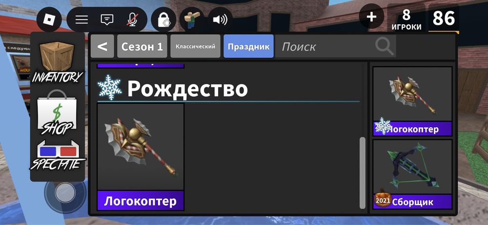 Продаю годли в мм2