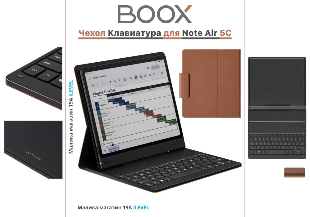 Чехол Клавиатура для Onyx Boox Note Air5C