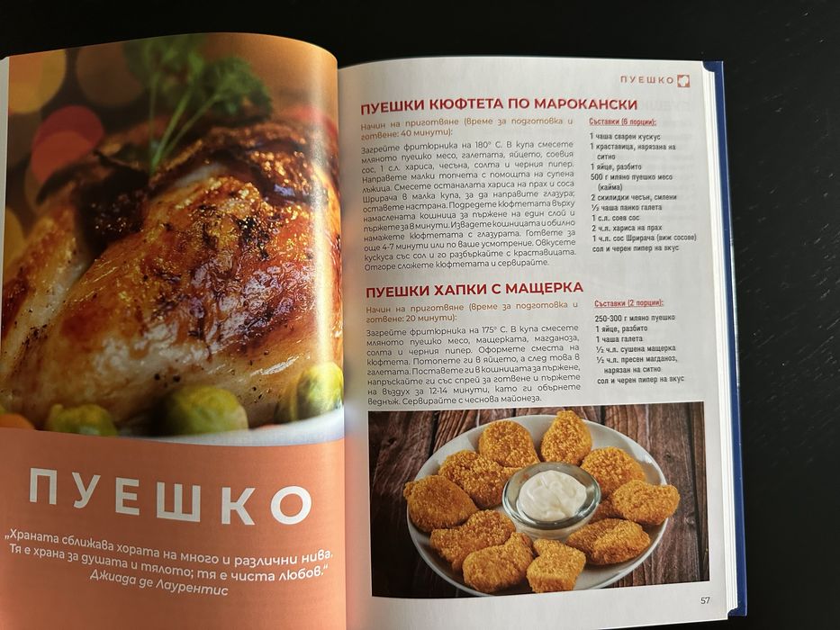 Готварска книга - 500+ рецепти за Air Fryer