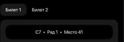 билет на концерт  Deep Purple