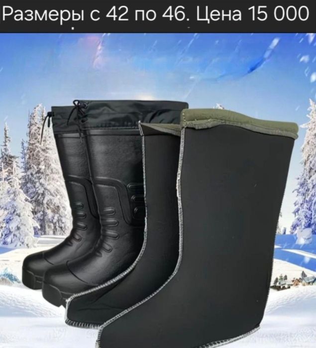 Мужские тёплые эва сапоги