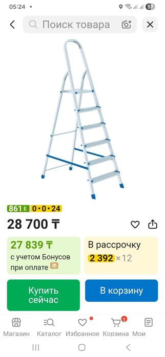 Продам стремянка