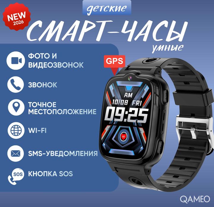 Детские смарт часы