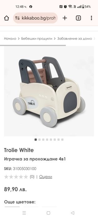 Количка за прохождане