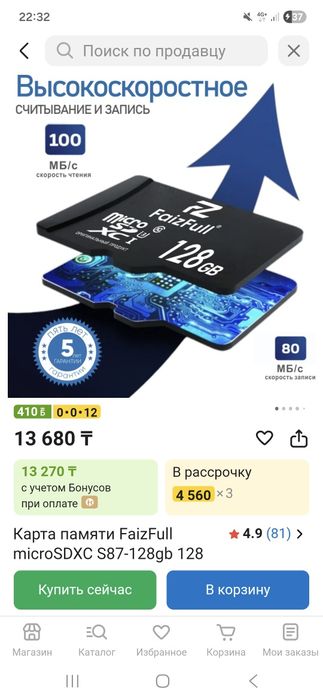 Продам карту памяти на 128 гб.