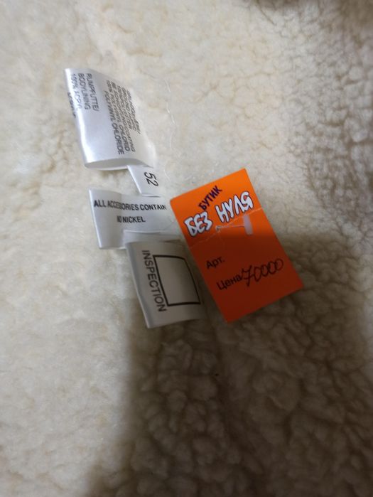 Мужские дубленки