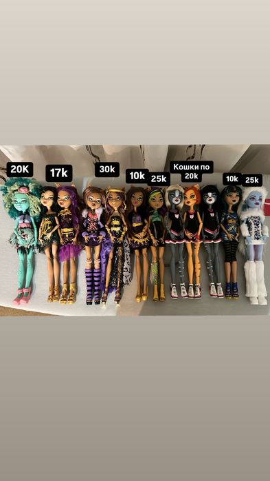 Монстер хай 10-15 тыс