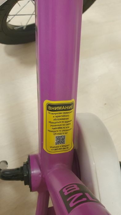 Продам детский велосипед Rush для девочки 3-5 лет