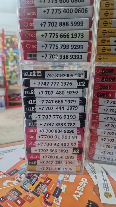 Продам красивые номера