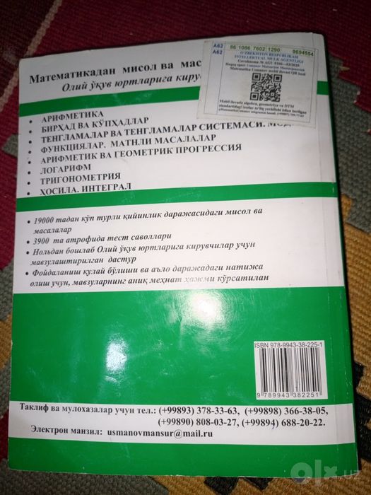M.Usmanov kitob matematikadan misol va masalalar to‘plami srochni soti