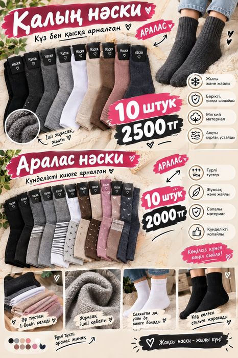 Наский женский  мужской