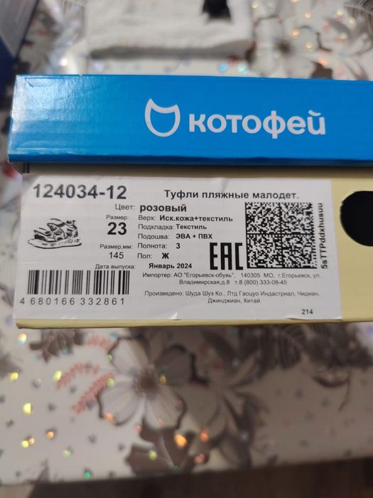 Красовки для девочки