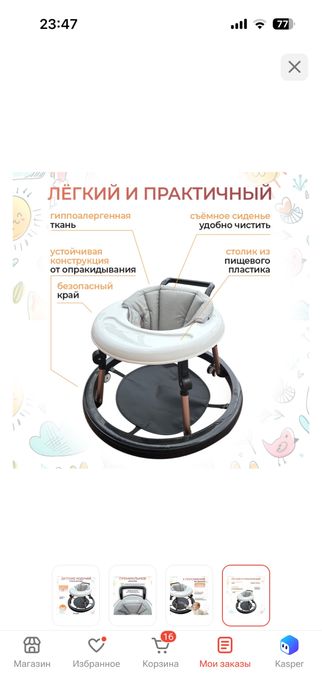 Продам  ходунки