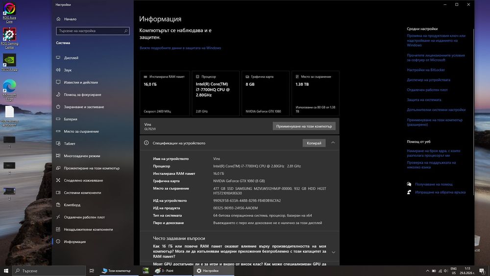 ASUS ROG Strix GL702VI | GTX 1080 8GB | i7-7700HQ | 16GB RAM | 1.5TB | 120Hz G-SYNC