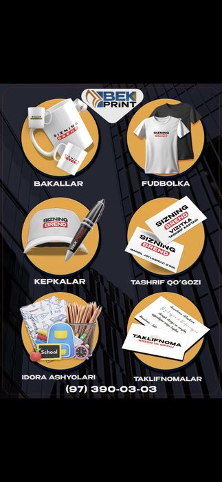 Кийимларга Логотип тушириш