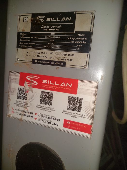 Подемник для сто