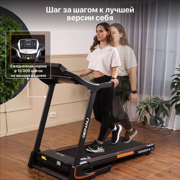 Беговая дорожка GENAU NovaRun N5