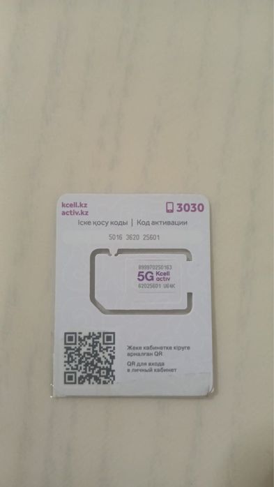 Продам Телефон номер