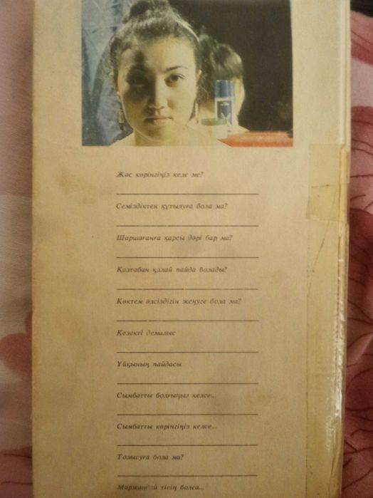 Книга про красоту и уход.