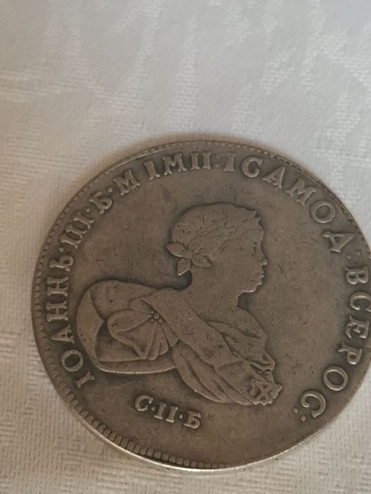 Продается монете старинный состояние хороший