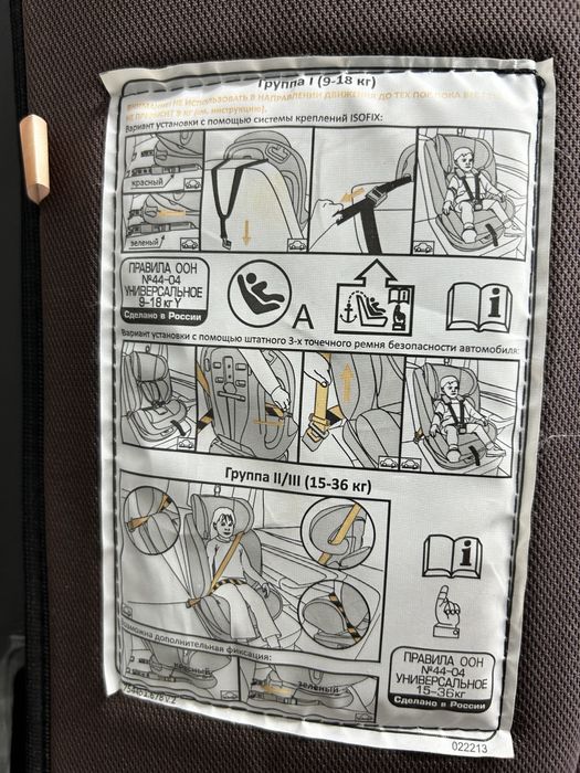 Автокресло Tomix изофикс