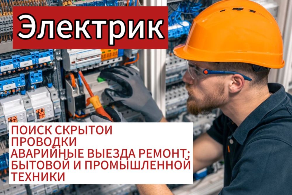 Электрик срочно,установка диммера и люстры