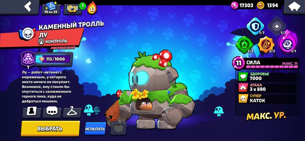 Brawl stars хорошый аккаунт
