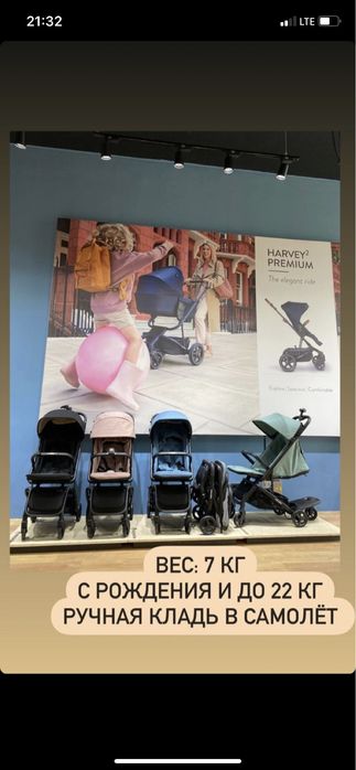 Прогулочная Коляска