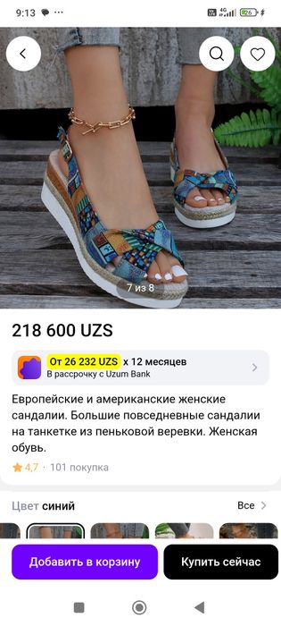 Сандалии лёгкие на лето