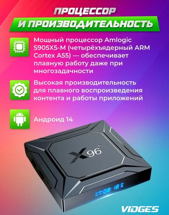 ‼️Смартбох X96M android14.Настройка тайёр.Бепул Каналла+Кинолар.тм