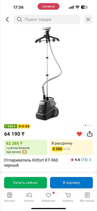 Отпариватель kitfort KT-960