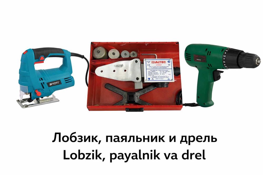 Arenda Instrument 24/7 / Аренда Инструмента / Аккумуляторный Прокат